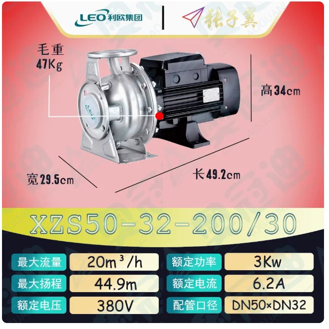 LEO XZS 스테인레스 스틸 엔드 흡입 수평 원심 워터 펌프 3상 380V XZS50-32-200/30 50-32-200/40 65-40-200/55