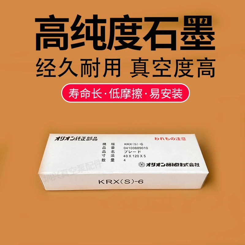 Holiwang 탄소 시트 KRX-635KRA-78 인쇄기 진공 펌프 에어 바람