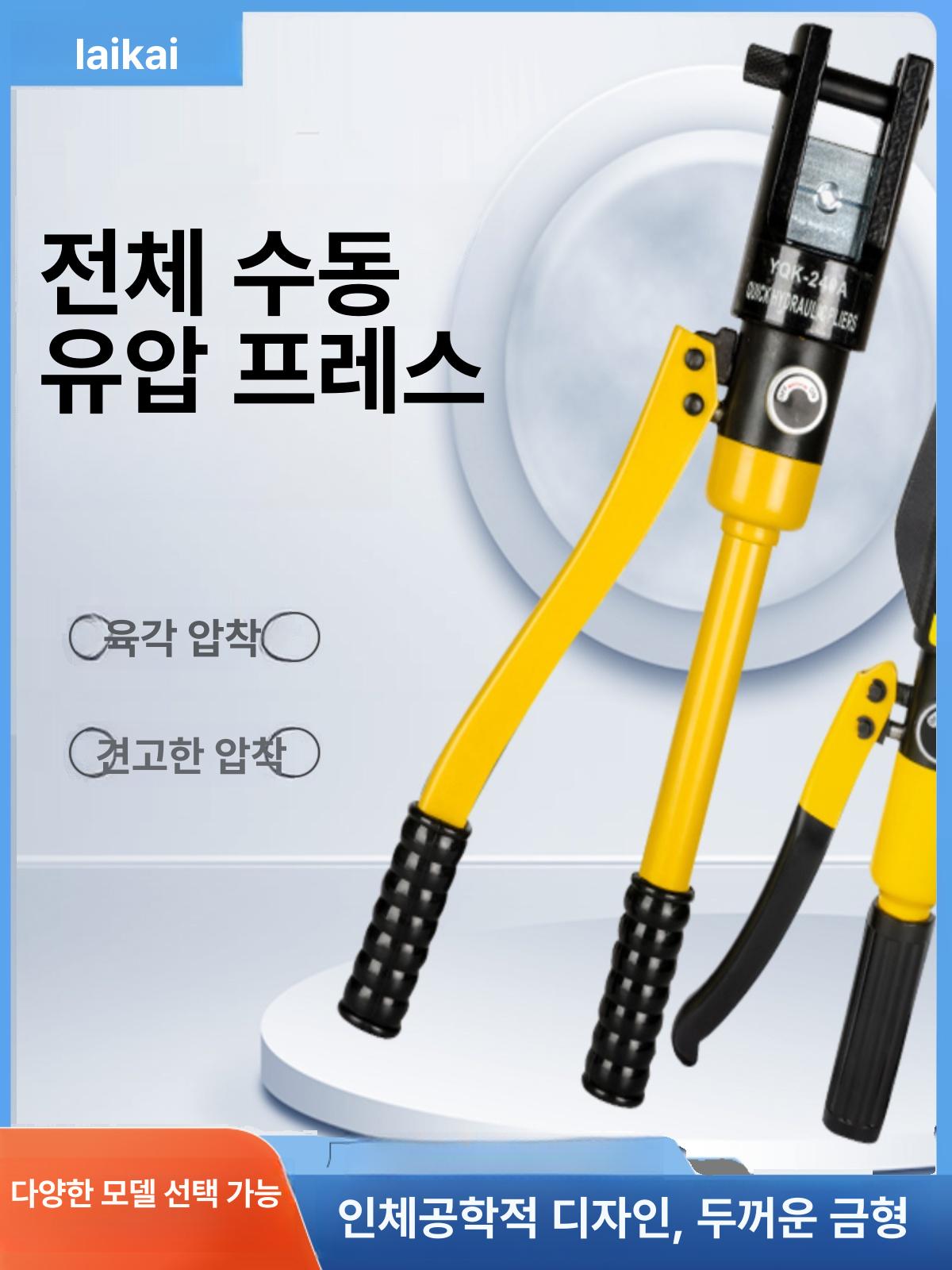 수동 유압 압착 절단기 다기능 클램핑 공구 금속 와이어 커팅 공업용 핸드툴 고압 플라이어 절단 공작 - 상세 이미지 2