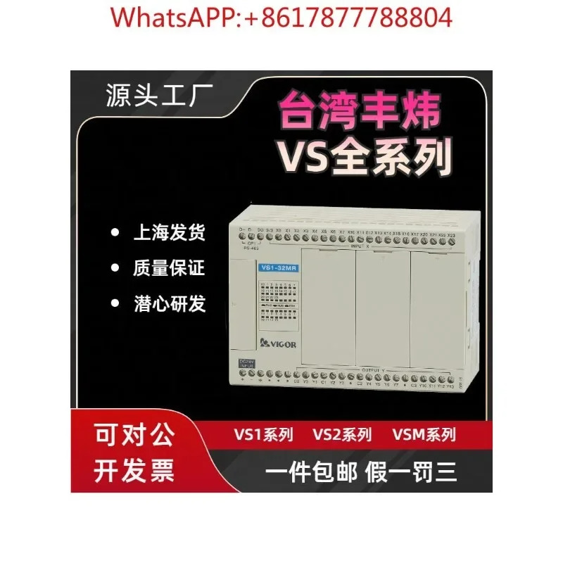 PLC VS1 VS2 VSM-10 14 20 28 32 MR-D MT-D