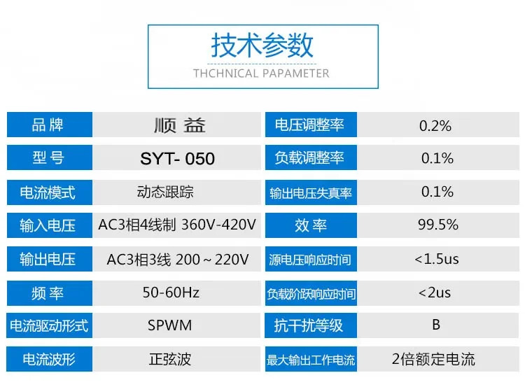 3상지능형 전서보 변압기 SYT-5KW5KVA 절연 서보 380V 220V 200