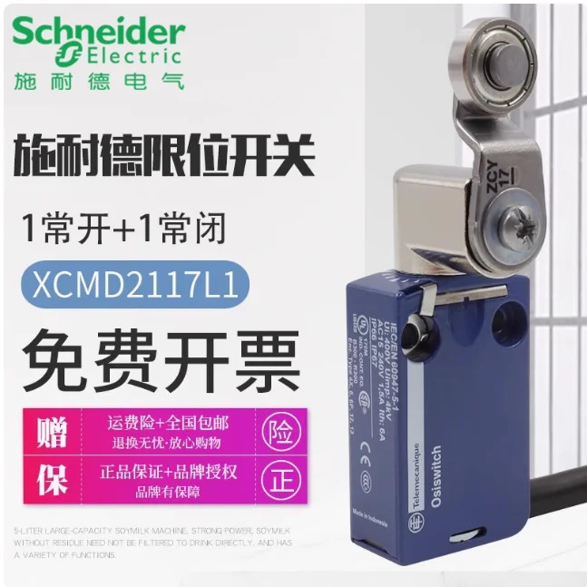 슈나이더 센서 ZCMD21 리미트 트래블 스위치 XCMD2126L1 금속 롤러 ZCY26 1 와이어 XCMD2117L1 ZCY17 미터