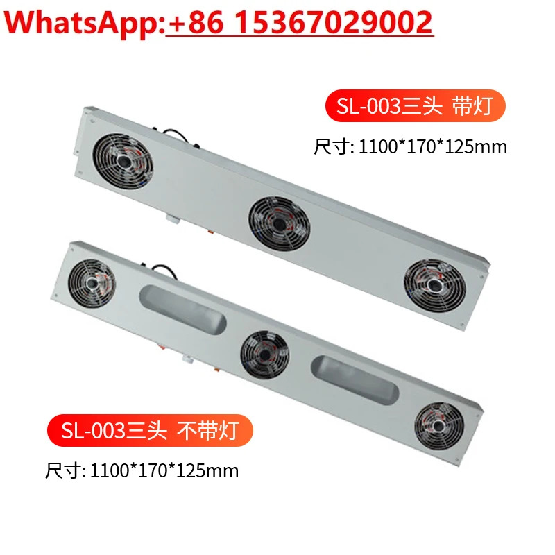 SL-002 이온 팬 데스크탑 산업제거기 정전기 방지 공장 작업장 조립 라SL-004