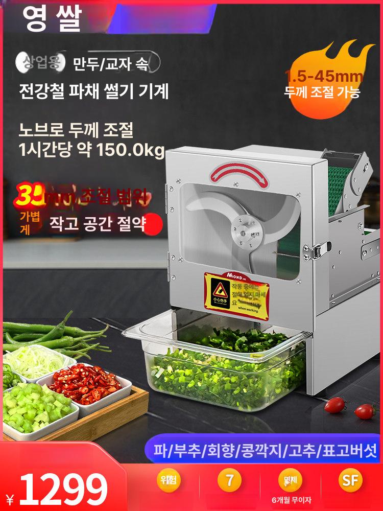 부추 야채절단기 수동 채소슬라이서 주방용 커팅기계 식당 주방도구 고속 절편기 업소용 채소 준비 시간 절감 편리한 식재료 처리기 - 상세 이미지 2