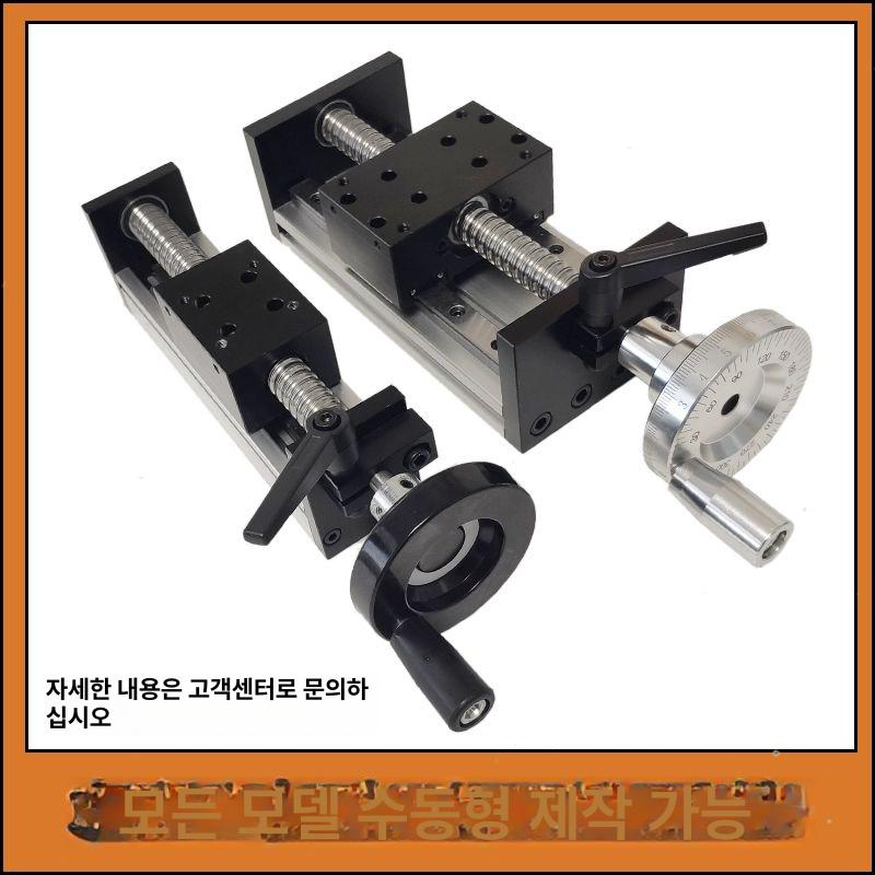 리니어 액추에이터 볼스크류 레일 가이드 스테퍼 모터 수동 로봇팔 고정밀 크로스 너트 눈금 조립식 - 상세 이미지 4