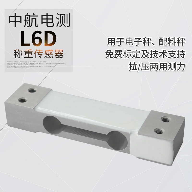 ZEMIC L6D-C3 계량 센서 고정밀 장력 압력 변환기