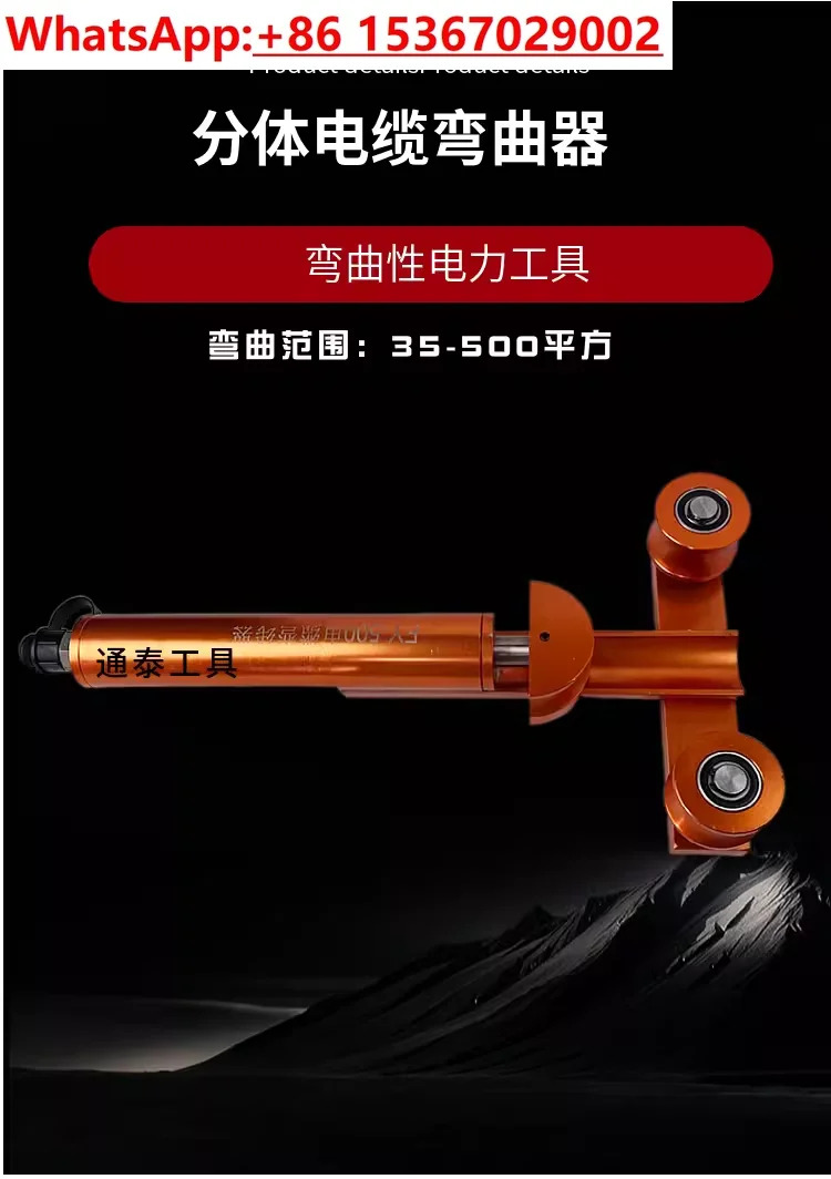 케이블 벤더 벤딩 도구 500mm 정케이블