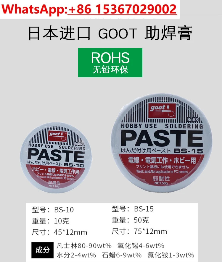 2PCS 솔더 페이스트 내장 BS-10 환경 친화적플럭스 로진 흰색 오일 bs-15