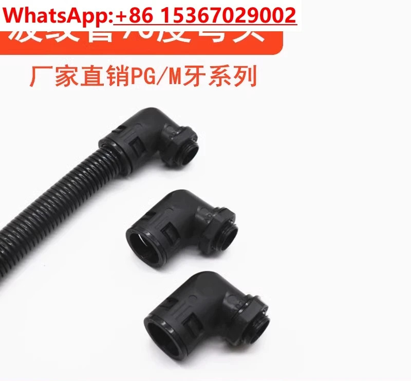 50PCS 벨로우즈 팔꿈치 PG/M 치아 90도 나일론 AD13/15.8/18 521.2 25