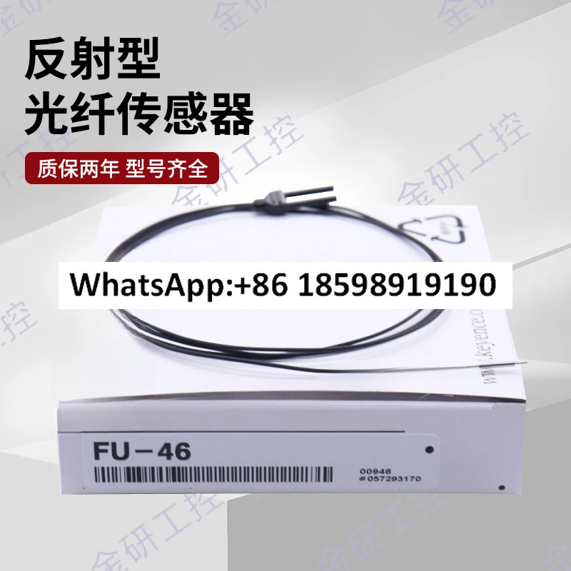 2년 이 제공되는 FU-45X/46/49X/49U 원통형 광섬유센서