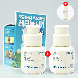 이니스프리 레티놀 시카 흔적 앰플 30ml (+30ml+10ml 추가) 솔직 후기 | 피부 타입별 분석 - 상품 이미지 1
