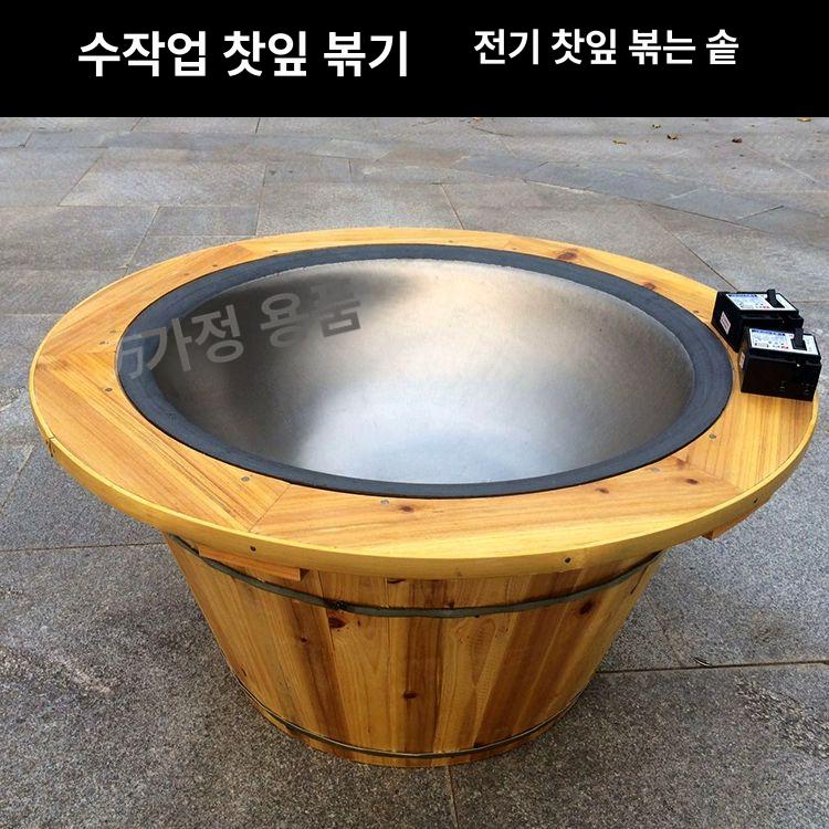 전자 녹차 로스팅기 온도조절 약재 건조 볶음솥 타이머 기능 - 상세 이미지 2