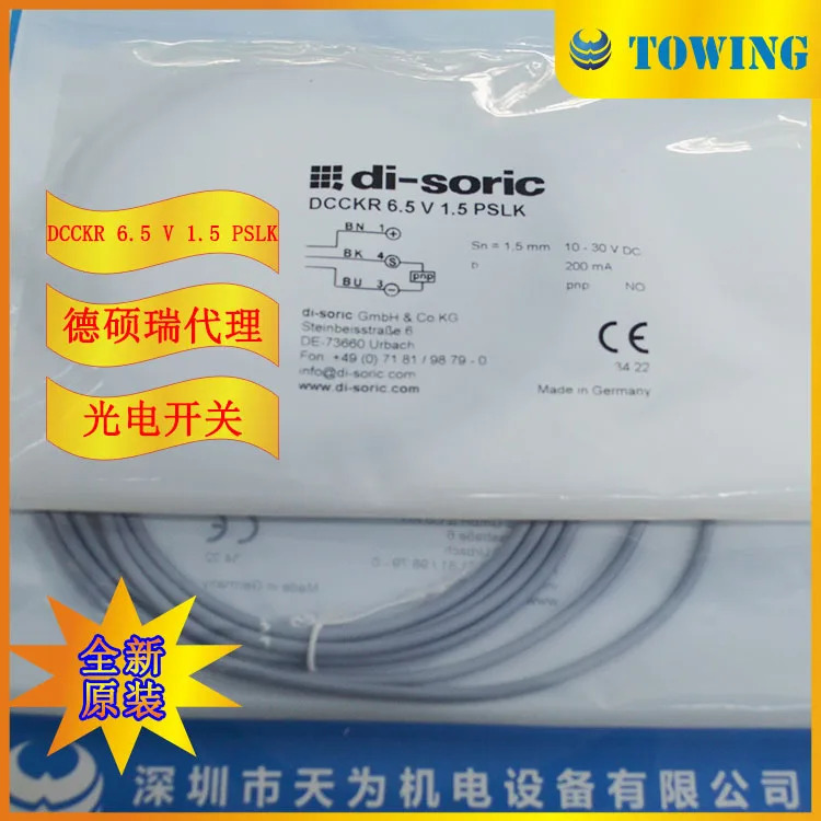 Desorui 에이전트 Di-soric 독일 DCCKR 6.5 V 1.5 PSLK 유도 스위치