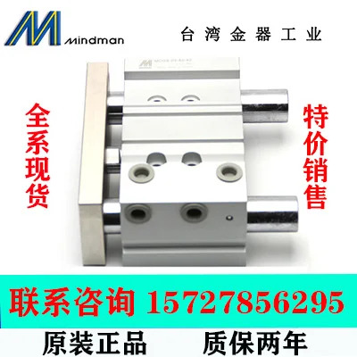 Mindman 대만 골드 가이드 로드 실린더 MCGS-20-25 30 40 50 75 100 200 400