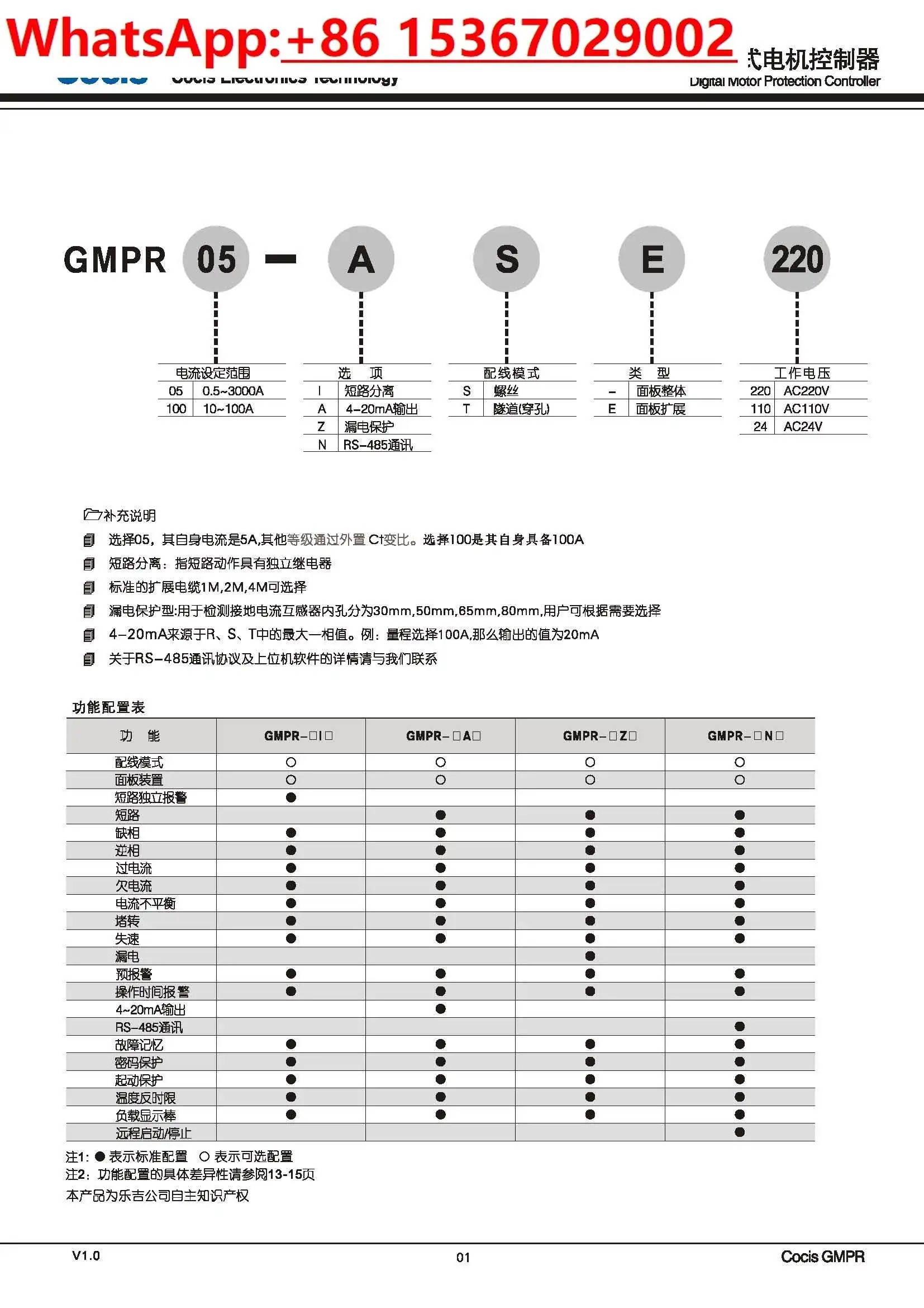 3상 모터 통합 보호기/과부하 단락 위상 손실//GM호환PR-05AS/IS/AT
