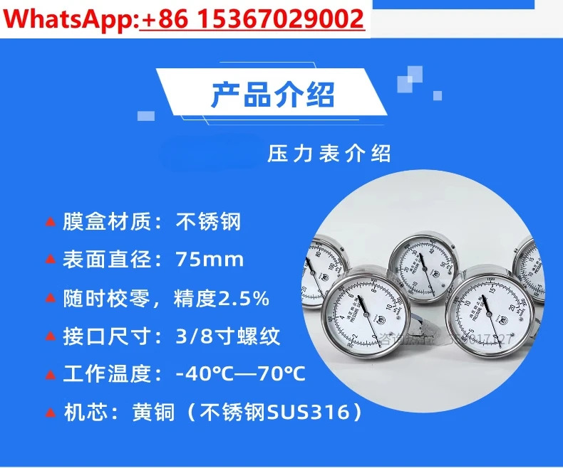 0-10 압력 게이지 20/30/50 KPA 과압 방지형 스테인리스 스틸 마이크로