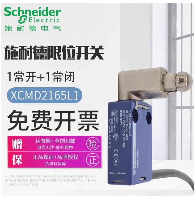 SCHNEIDER 제스위치 XCMD2165L1 센서 ZCMD21 금속 ZCE65 작동 헤드 1 와이어