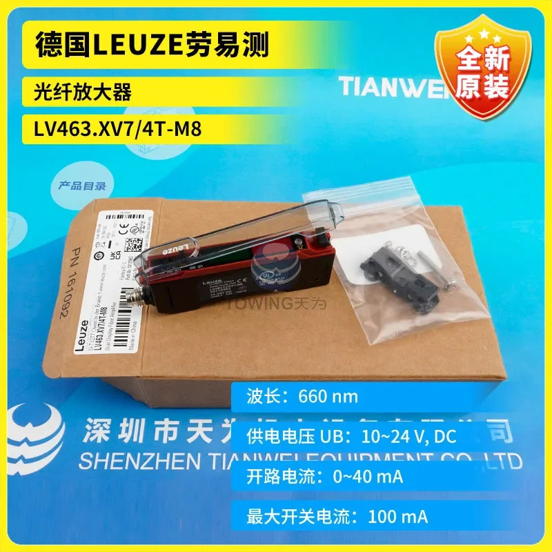 독일 Laoyisen Leuze 섬유 증폭기 LV463.XV7 4T-M8 1 벌점신
