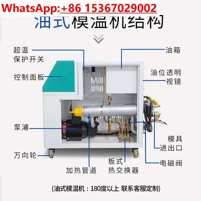 금형 온도 기계 자동 일정 가열/6kW 가열 9kw 제어/오일/물/보조