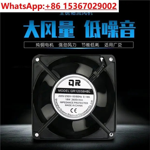 220V 팬 산업용/12038 배전 캐비닛 냉각팬