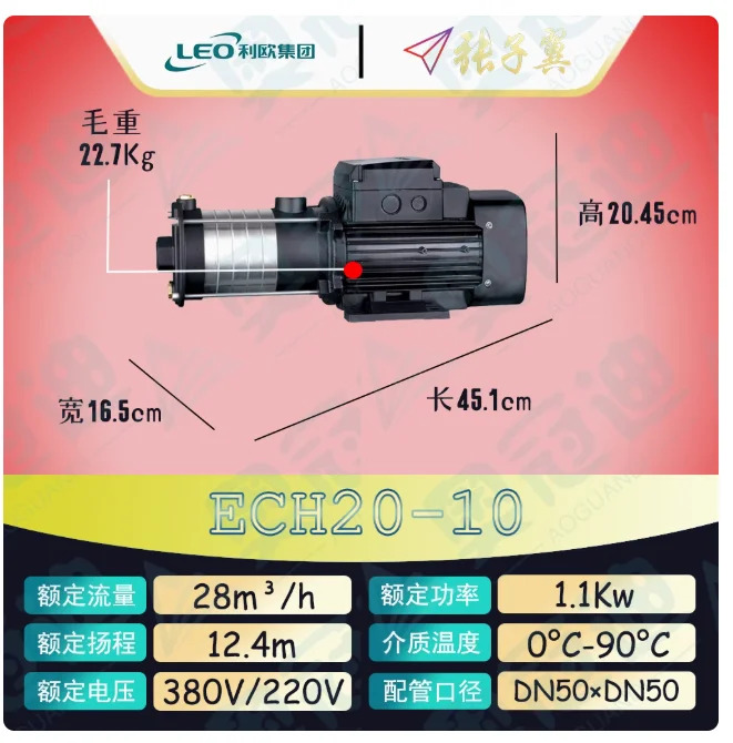 LEO ECH 스테인레스 스틸 수평 다단 원심 워터 펌프 3상 380V ECH20-10 ECH20-20 ECH20-30 ECH20-40