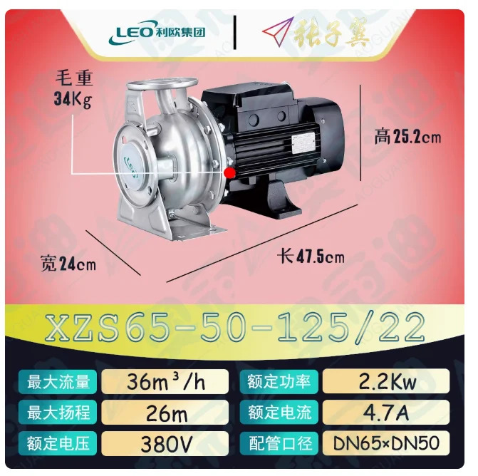 LEO XZS 스테인레스 스틸 엔드 흡입 수평 원심 워터 펌프 3상 380V XZS65-40-200/75 65-50-125/15 65-50-125/22