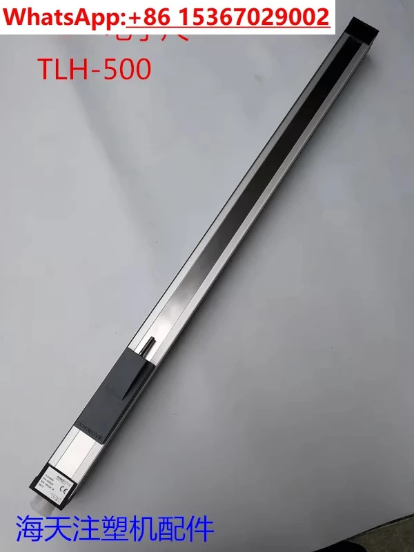 성형기 부품 전금TLH-300/360/400/450/500/550-1750