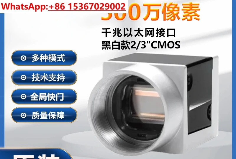 산업카메라 카메라 acA2440-20GM호환/gc 글로벌 500W 픽셀