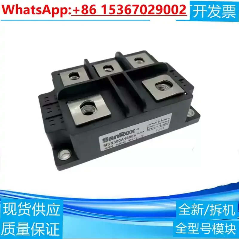 Sanshe 정류기 브리지 모듈 MDS300A1600V MDS400A1600V MDS300A1800V