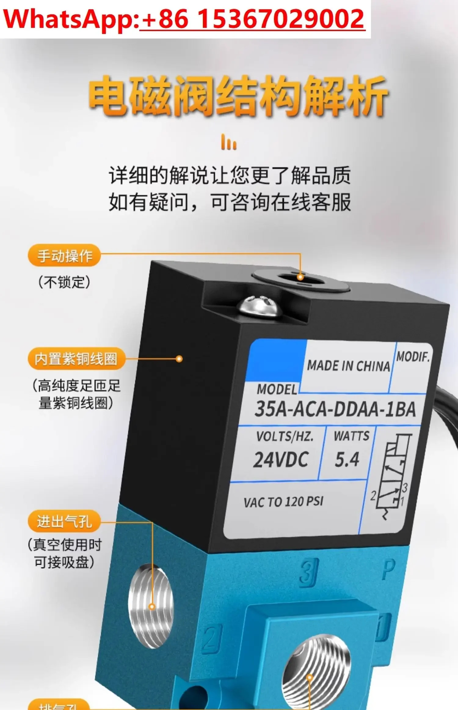 고속 고주파 솔레노이드 밸브 안전하고 공압 제어 35A-ACA-DDAA-1BA