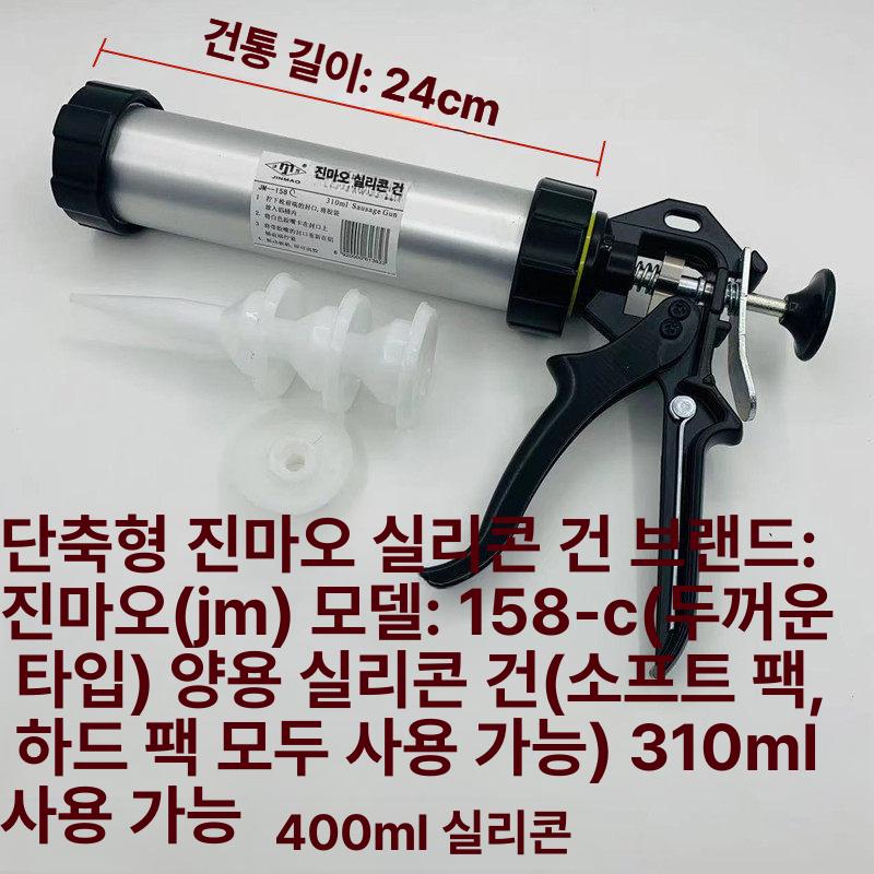 수동 실리콘건 공압 코킹 도구 실란트 주입기 산업용 노즐 가정용 - 상세 이미지 4