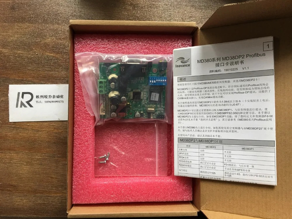 Inovance 인버터 Profibus DP 통신 카드 확장 어댑터 MD38DP2 신
