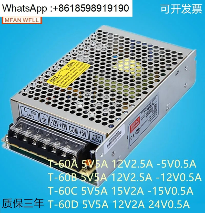 스위칭 전원공급장치 T-60A T-60B T-60C T-60D 옵션 3 세트 전압 5V 12V 15V24
