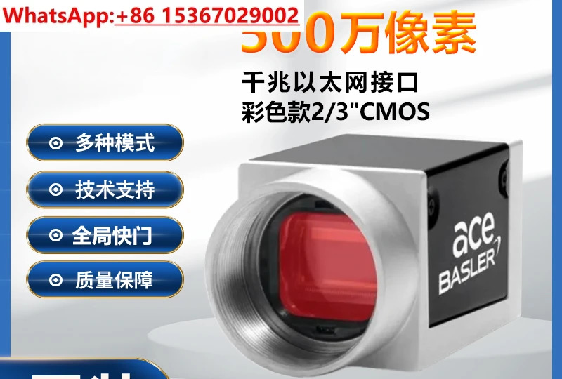 산업카메라 카메라 acA2440-20GM호환/gc 글로벌 500W 픽셀