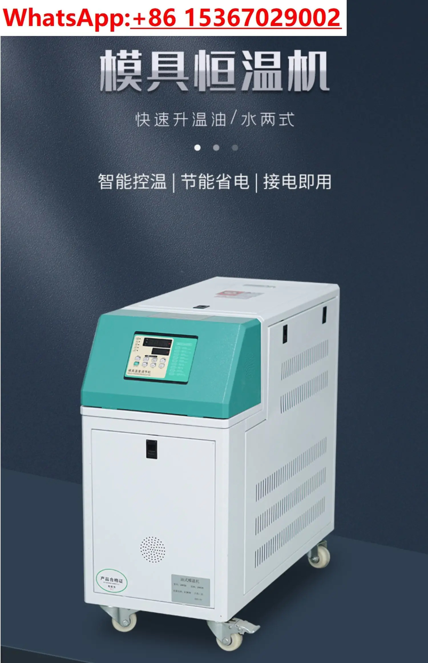 금형 온도 기계 자동 일정 가열/6kW 가열 9kw 제어/오일/물/보조