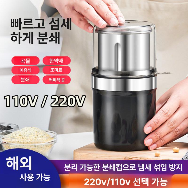 분쇄기 믹서 휴대용 곡물 마른야채 전동분쇄기 가루만들기 커피 분쇄 미니 - 상세 이미지 2