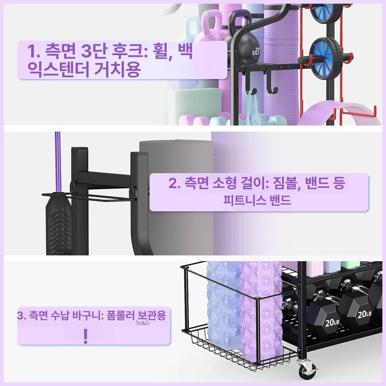 홈트레이닝 운동용품 정리수납 이동식 바퀴달린 보관함 카트 트롤리 랙 피트니스 헬스기구 수납정리 바닥형 - 상세 이미지 4