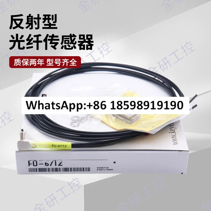 FU-67 FU-67V FU-67TZ 반사형 M6 나사형 광섬유센서