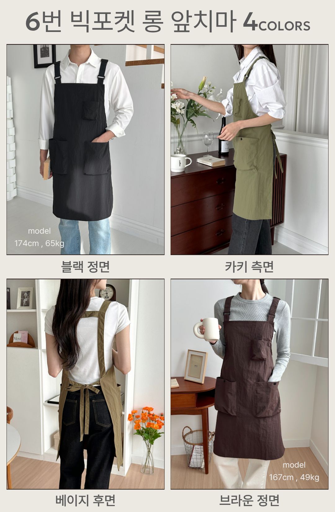 로고 자수 앞치마 맞춤 주문 제작 인쇄 각인 식당 미용실 이미지 2