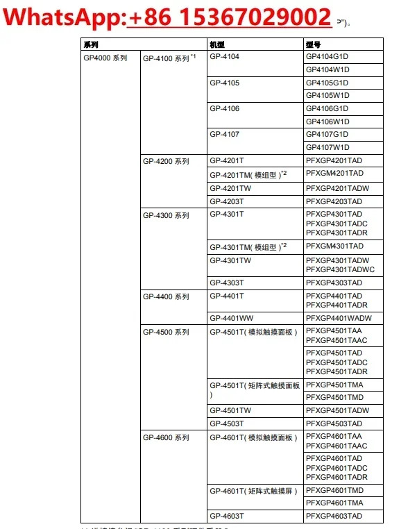 PRO-FACE 터치 스크린 PFXGP4301TAD GP-4401TGP-4501T GP 4601T