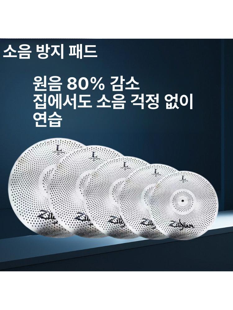 초보자 심벌 세트 뮤트 합금 드러머 연습용 타악기 훈련 악기 - 상세 이미지 3