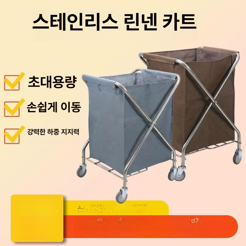 런드리 트롤리 업소용 세탁 바구니 빨래 수거함 다용도 카트 세탁물 정리 - 상세 이미지 3