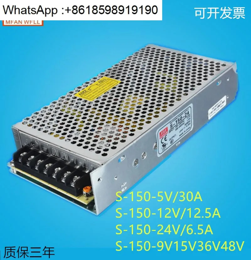 스위칭 전원공급장치 S-150-24V6.5A 5V30A 12v12.5A15V36v48v 150W 소형