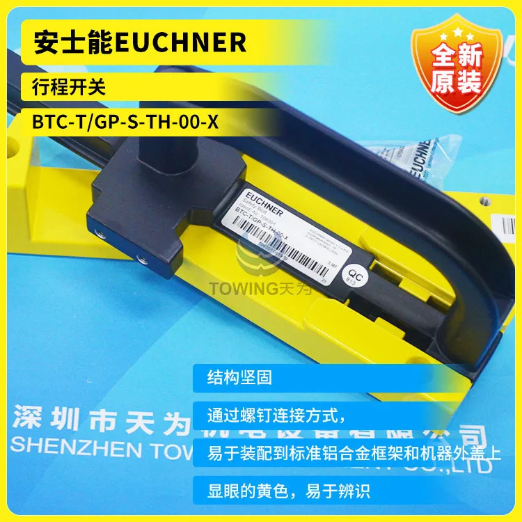 EUCHNER Anshineng 스위치 BTC-T/GP-S-TH-00-X 공장 직판