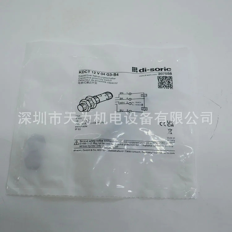 Desorui 에이전트 독일 Di-soric 정전식 센서 KDCT 12 V 04 G3-B4