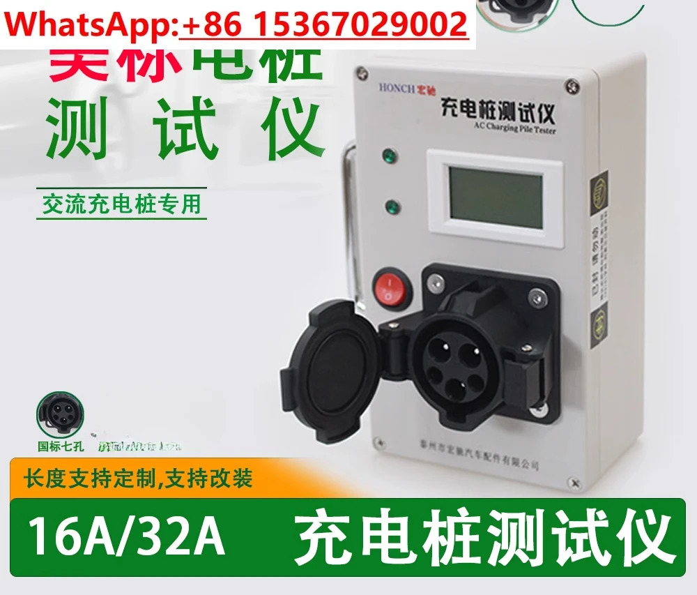 J1772 AC 충전 파일 시뮬레이터 테스터 설치 생산 16A32A48A