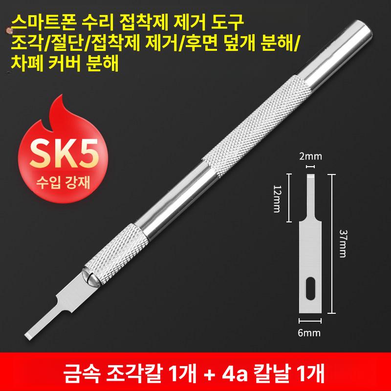 정밀 수리 커터 블레이드 스마트폰 수리용 절단 메스 탄소강 칼날 핸들 도구 - 상세 이미지 4