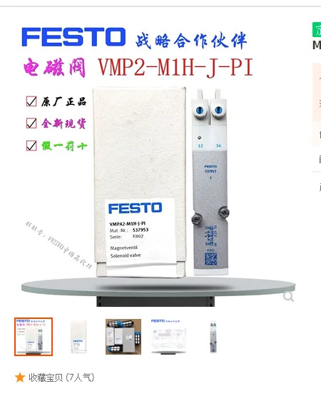 FESTO 솔레노이드 밸브 537956 VMPA2-M1H-E-PI 537955 VMPA2-M1H-G-PI 537954 VMPA2-M1H-B-PI 537953 VMPA2-M1H-J