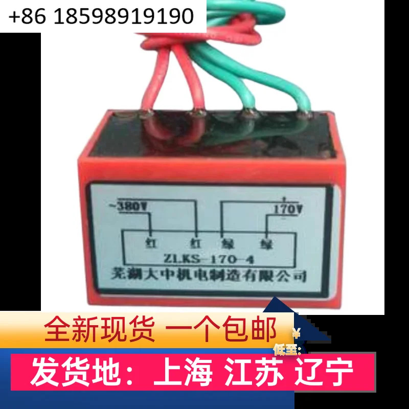 YEJ 전자기 브레이크 모터 ZLKS-99V-4 정류기 ZLKS-170V-4