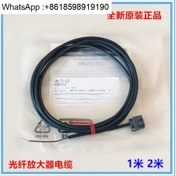광섬유 증폭기 케이블 CN-71-C1 C2 C3 C5 와이어 1m 2m